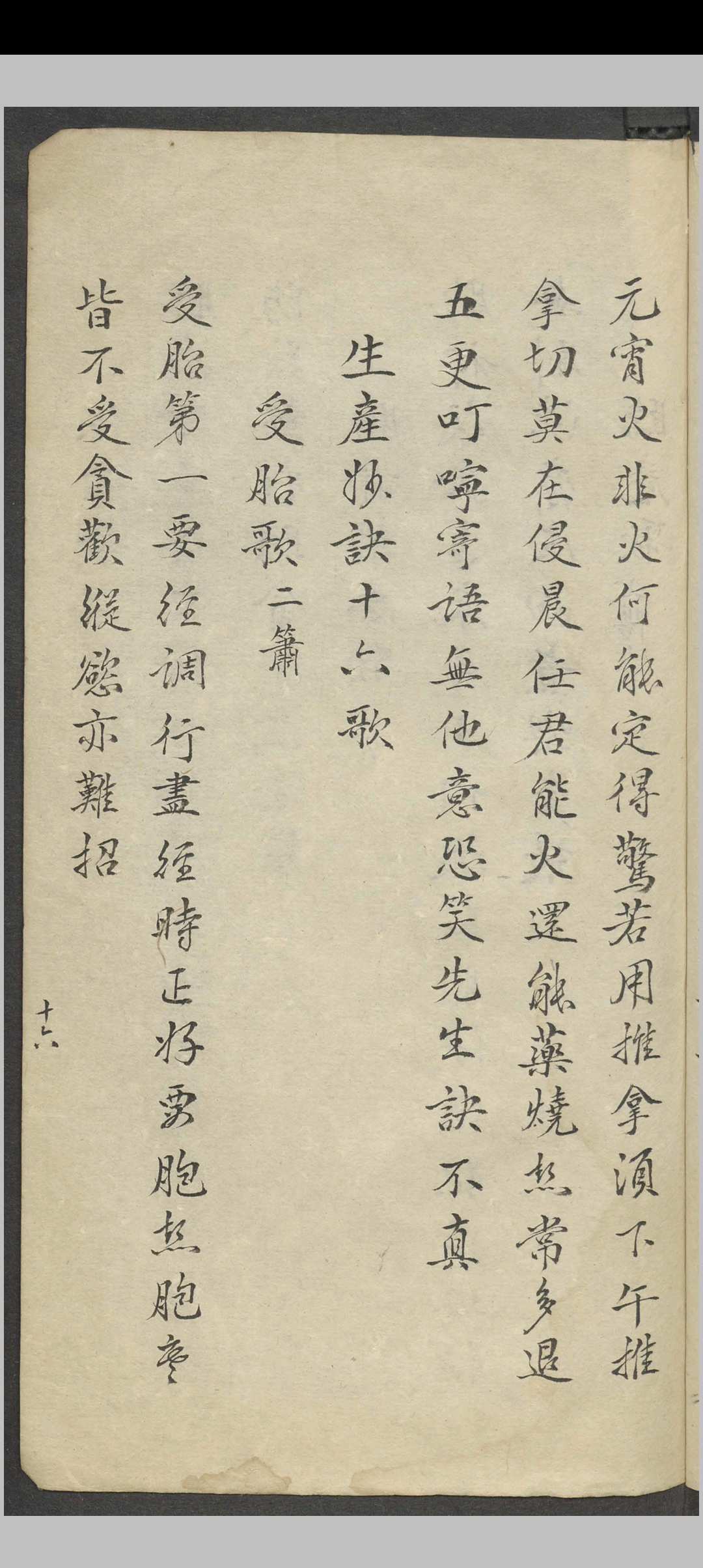 图片[9]-中华古籍网-专注古书收集脉诀秘传  1886–1910-中华古籍网-专注古书收集中华古籍网-专注古书收集