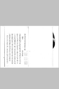 袁天罡先生射覆无移口鉴-中华古籍网-专注古书收集中华古籍网-专注古书收集