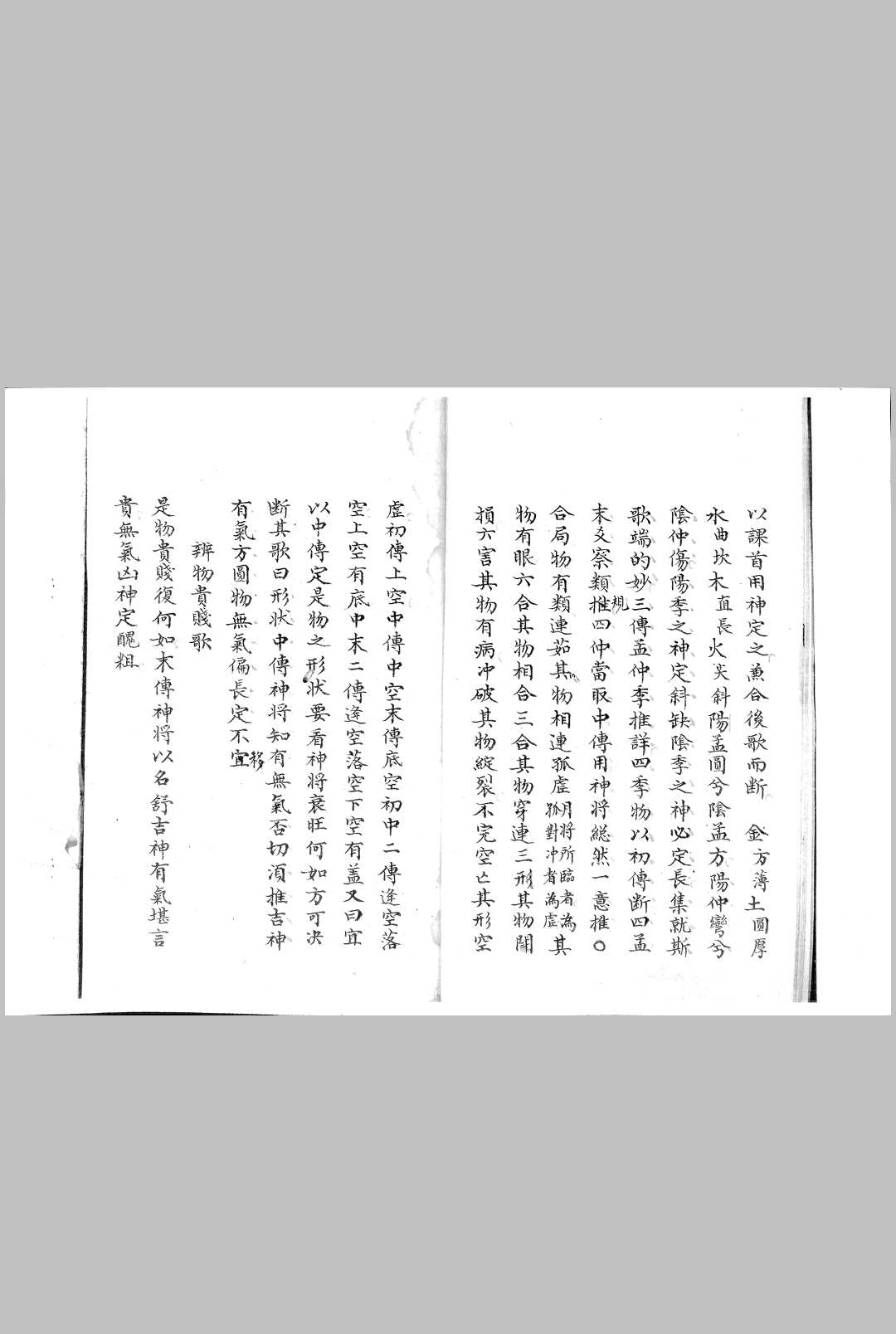 图片[5]-中华古籍网-专注古书收集袁天罡先生射覆无移口鉴-中华古籍网-专注古书收集中华古籍网-专注古书收集