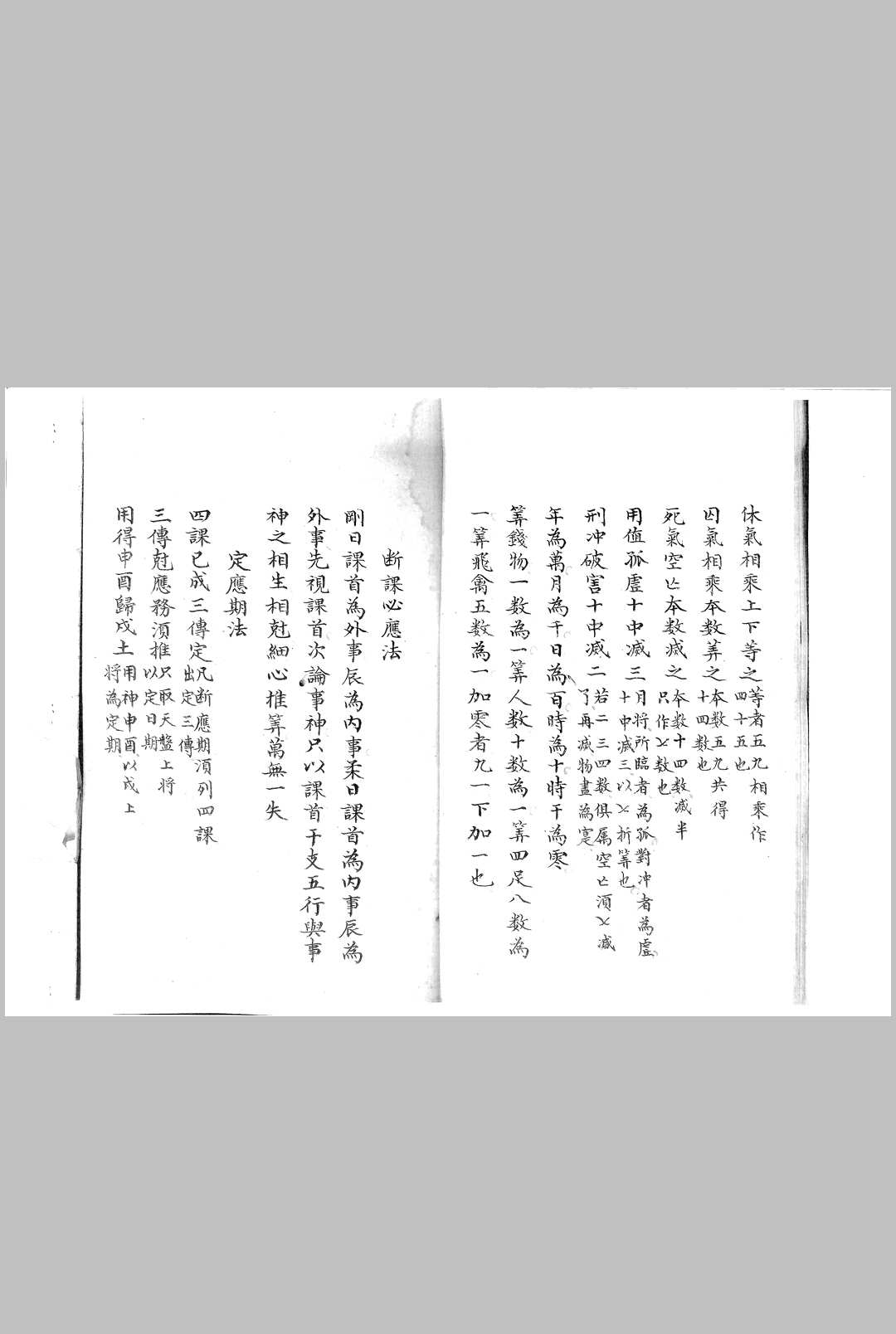 图片[3]-中华古籍网-专注古书收集袁天罡先生射覆无移口鉴-中华古籍网-专注古书收集中华古籍网-专注古书收集