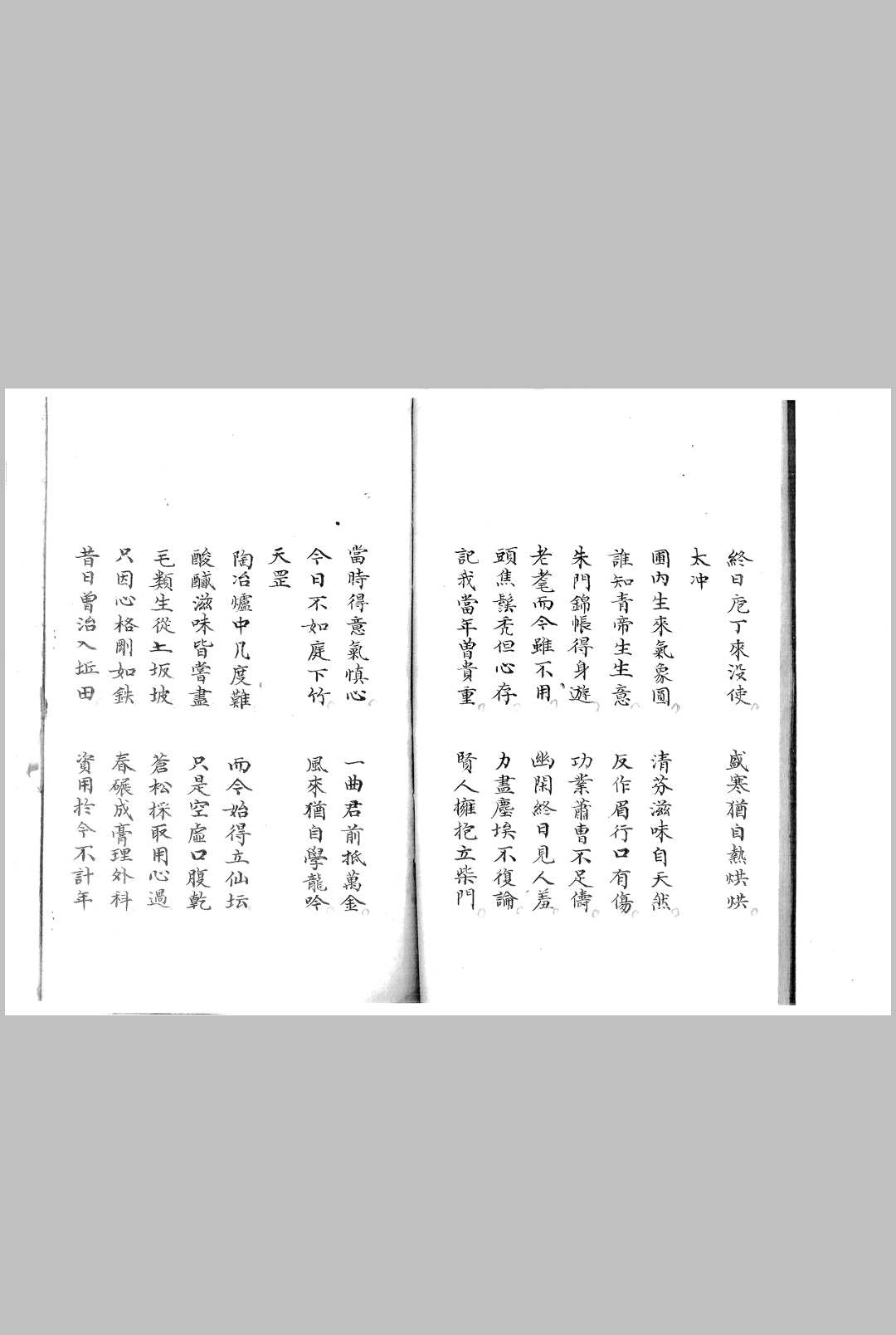 图片[11]-中华古籍网-专注古书收集袁天罡先生射覆无移口鉴-中华古籍网-专注古书收集中华古籍网-专注古书收集