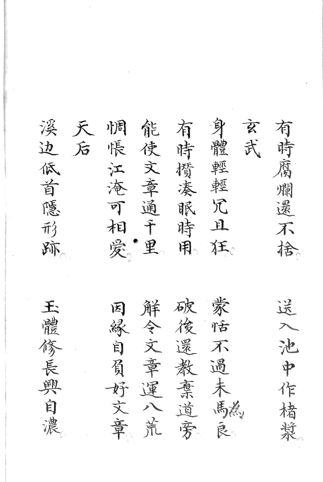 图片[12]-中华古籍网-专注古书收集袁天罡先生射覆无移口鉴-中华古籍网-专注古书收集中华古籍网-专注古书收集