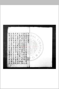 王柘湖遗稿 (明)王梅撰 明蓝格钞本中华古籍网-专注古书收集中华古籍网
