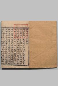 翠屏诗集 ２卷 翠屏张先生文集 ２卷 合４卷 张以宁（元）石光霁（明）张淮（明） ,明成化16年中华古籍网-专注古书收集中华古籍网