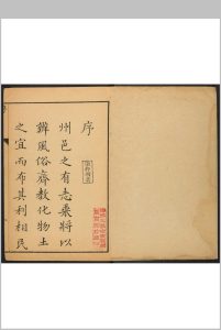 蔚州志补  12卷 吴廷华纂  杨世昌等修.乾隆10年 [1745]中华古籍网-专注古书收集中华古籍网