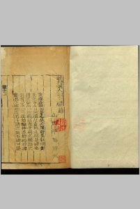 新刊铜人针灸法 修真秘要中华古籍网-专注古书收集中华古籍网