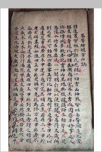 无为子地理吊宫秘诀-中华古籍网-专注古书收集中华古籍网-专注古书收集
