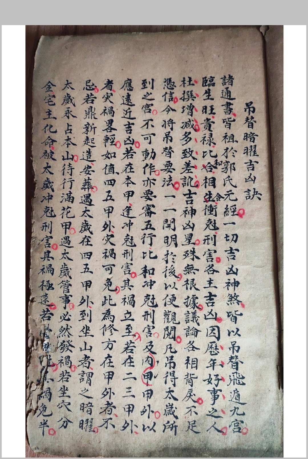无为子地理吊宫秘诀-中华古籍网-专注古书收集中华古籍网-专注古书收集
