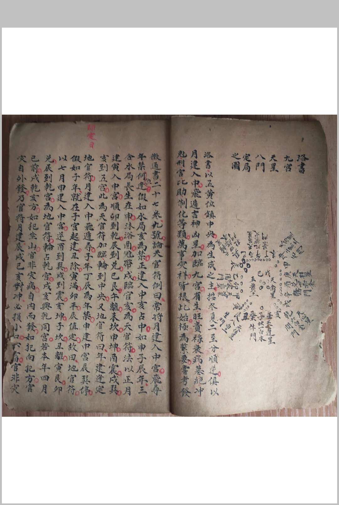 图片[3]-中华古籍网-专注古书收集无为子地理吊宫秘诀-中华古籍网-专注古书收集中华古籍网-专注古书收集