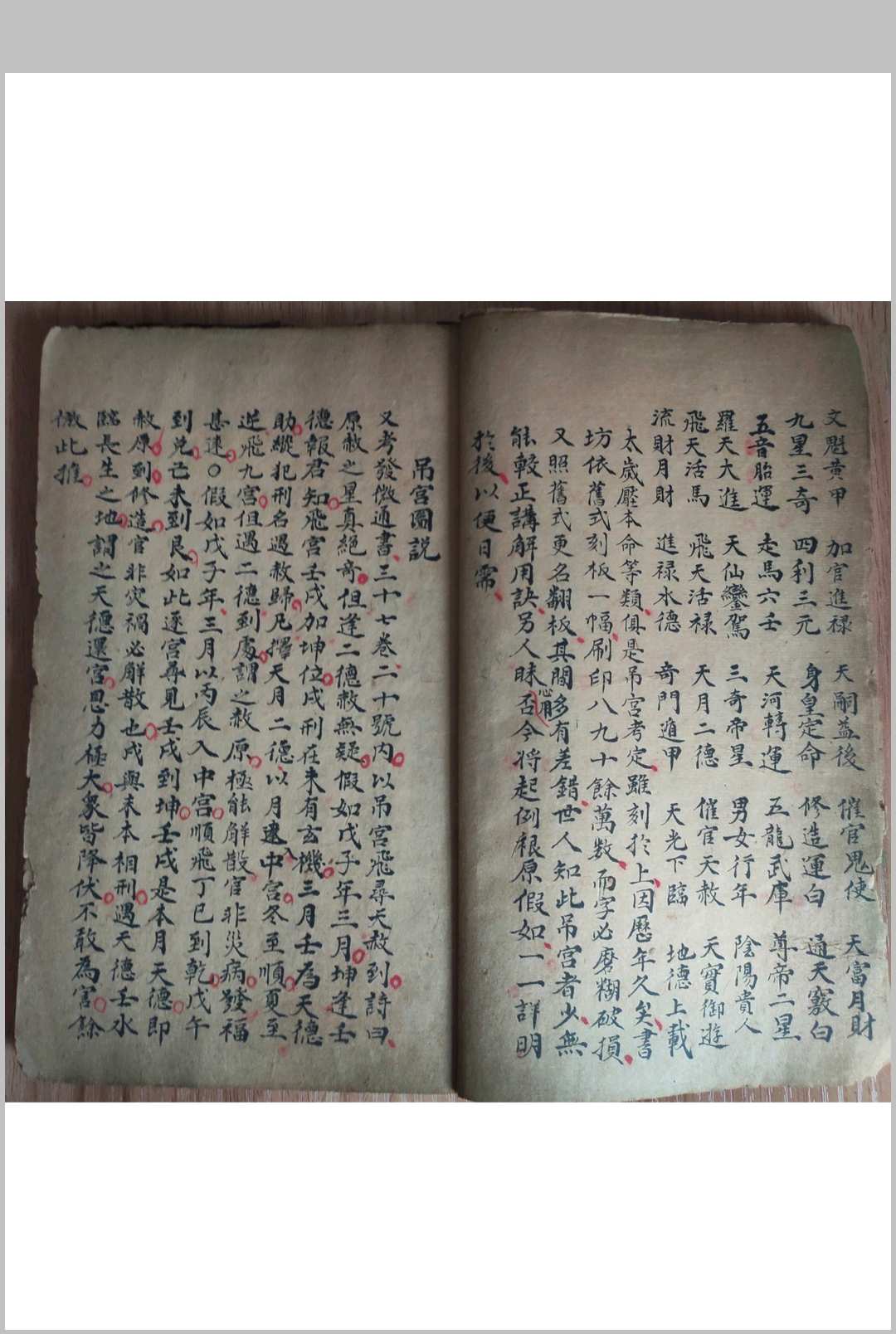 图片[6]-中华古籍网-专注古书收集无为子地理吊宫秘诀-中华古籍网-专注古书收集中华古籍网-专注古书收集