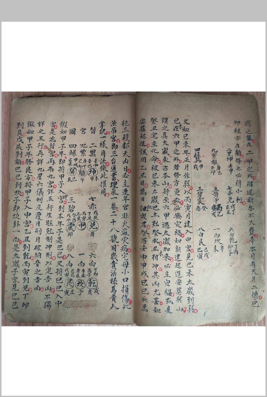 图片[5]-中华古籍网-专注古书收集无为子地理吊宫秘诀-中华古籍网-专注古书收集中华古籍网-专注古书收集