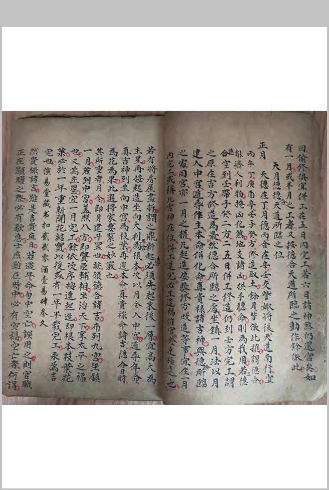 图片[14]-中华古籍网-专注古书收集无为子地理吊宫秘诀-中华古籍网-专注古书收集中华古籍网-专注古书收集