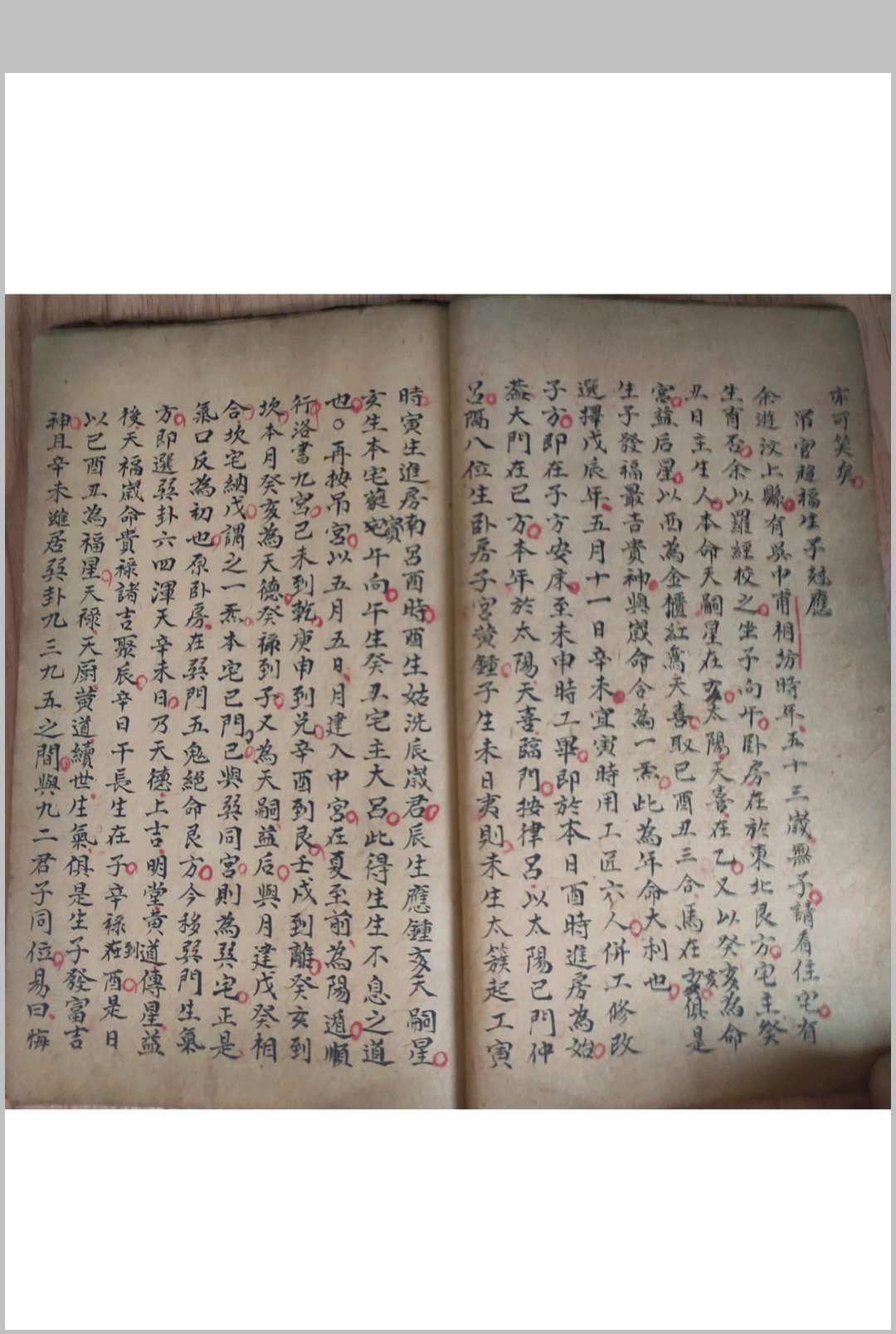 图片[15]-中华古籍网-专注古书收集无为子地理吊宫秘诀-中华古籍网-专注古书收集中华古籍网-专注古书收集