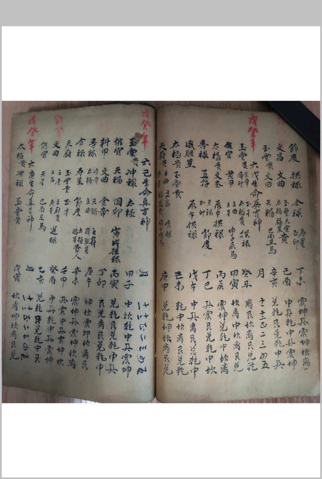 图片[11]-中华古籍网-专注古书收集无为子地理吊宫秘诀-中华古籍网-专注古书收集中华古籍网-专注古书收集