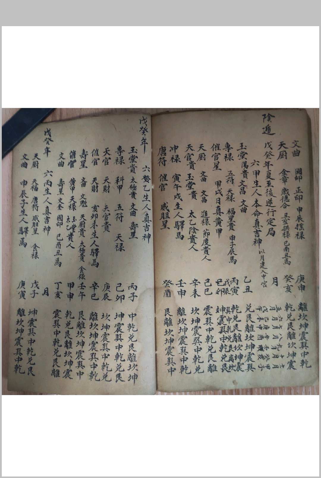 图片[9]-中华古籍网-专注古书收集无为子地理吊宫秘诀-中华古籍网-专注古书收集中华古籍网-专注古书收集