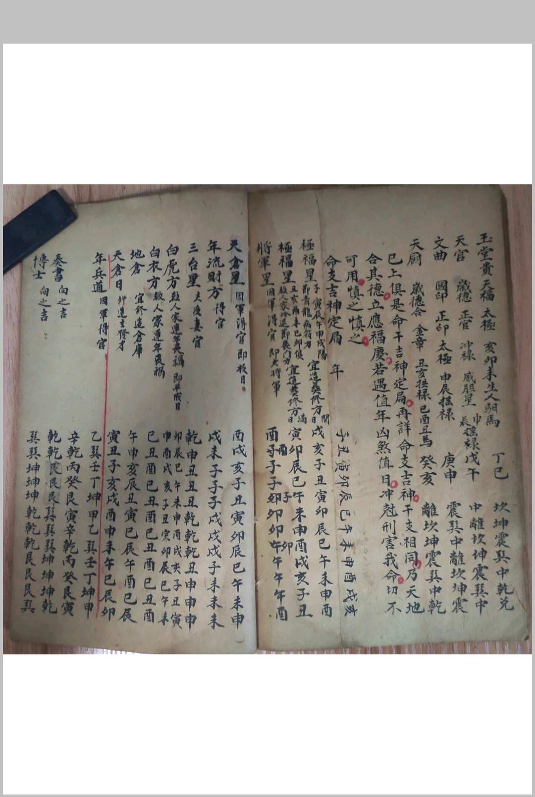 图片[13]-中华古籍网-专注古书收集无为子地理吊宫秘诀-中华古籍网-专注古书收集中华古籍网-专注古书收集