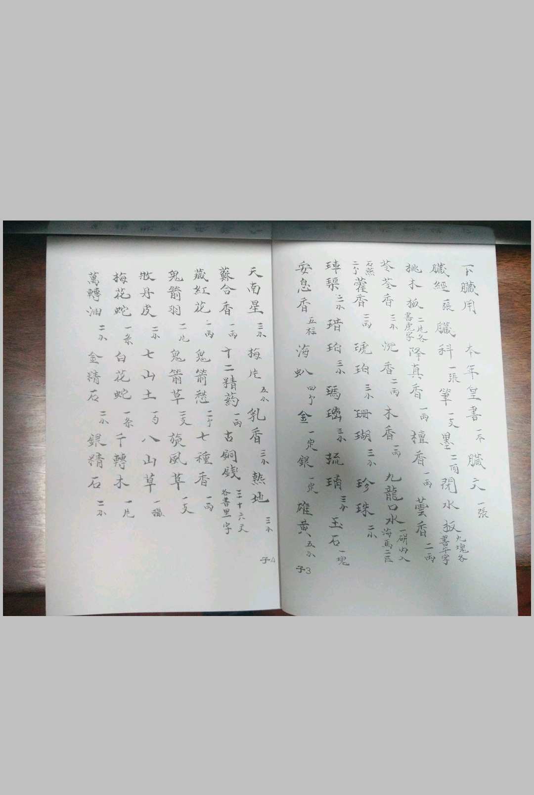 图片[2]-中华古籍网-专注古书收集先天脏腑开光捉体生人大法-中华古籍网-专注古书收集中华古籍网-专注古书收集
