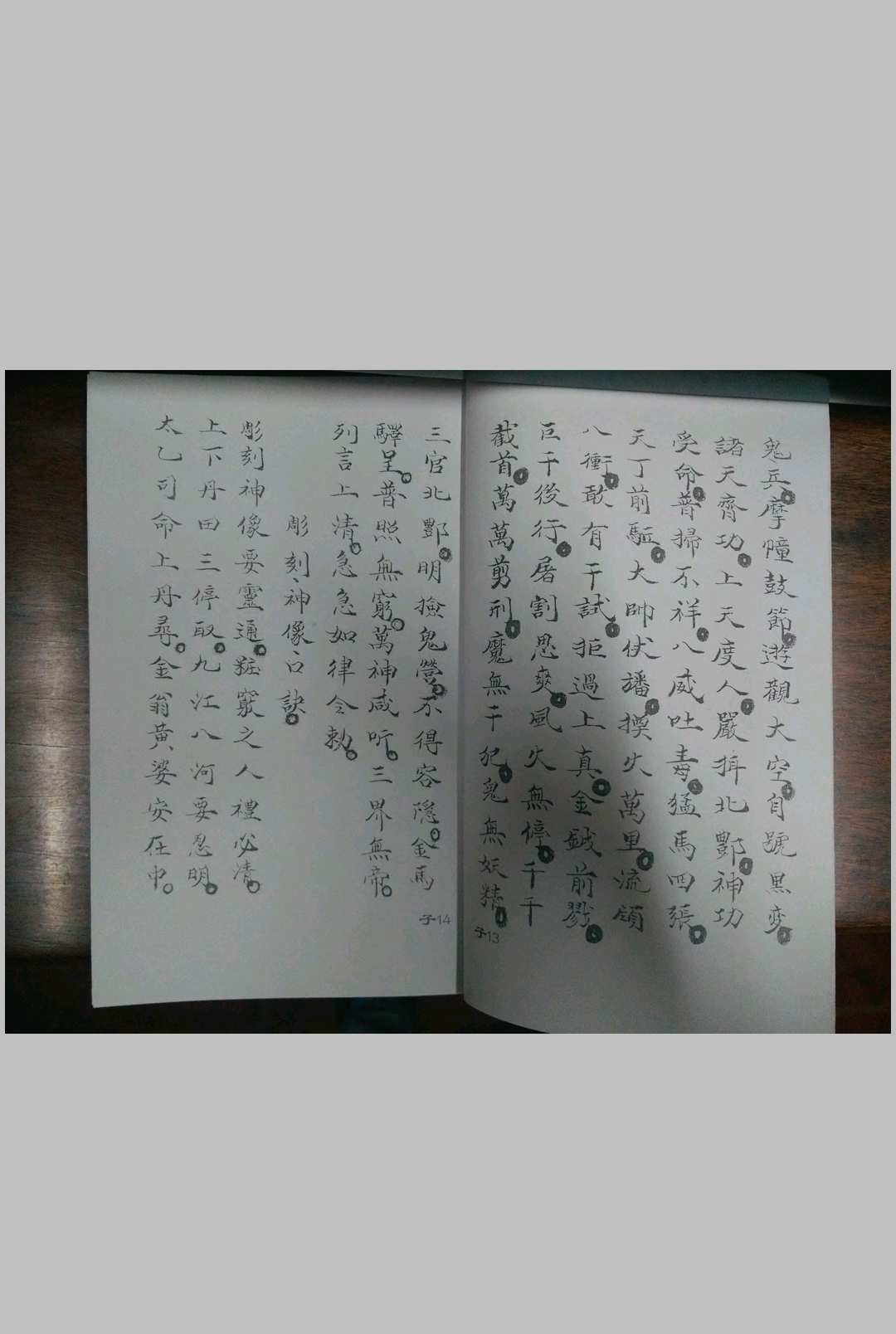 图片[5]-中华古籍网-专注古书收集先天脏腑开光捉体生人大法-中华古籍网-专注古书收集中华古籍网-专注古书收集