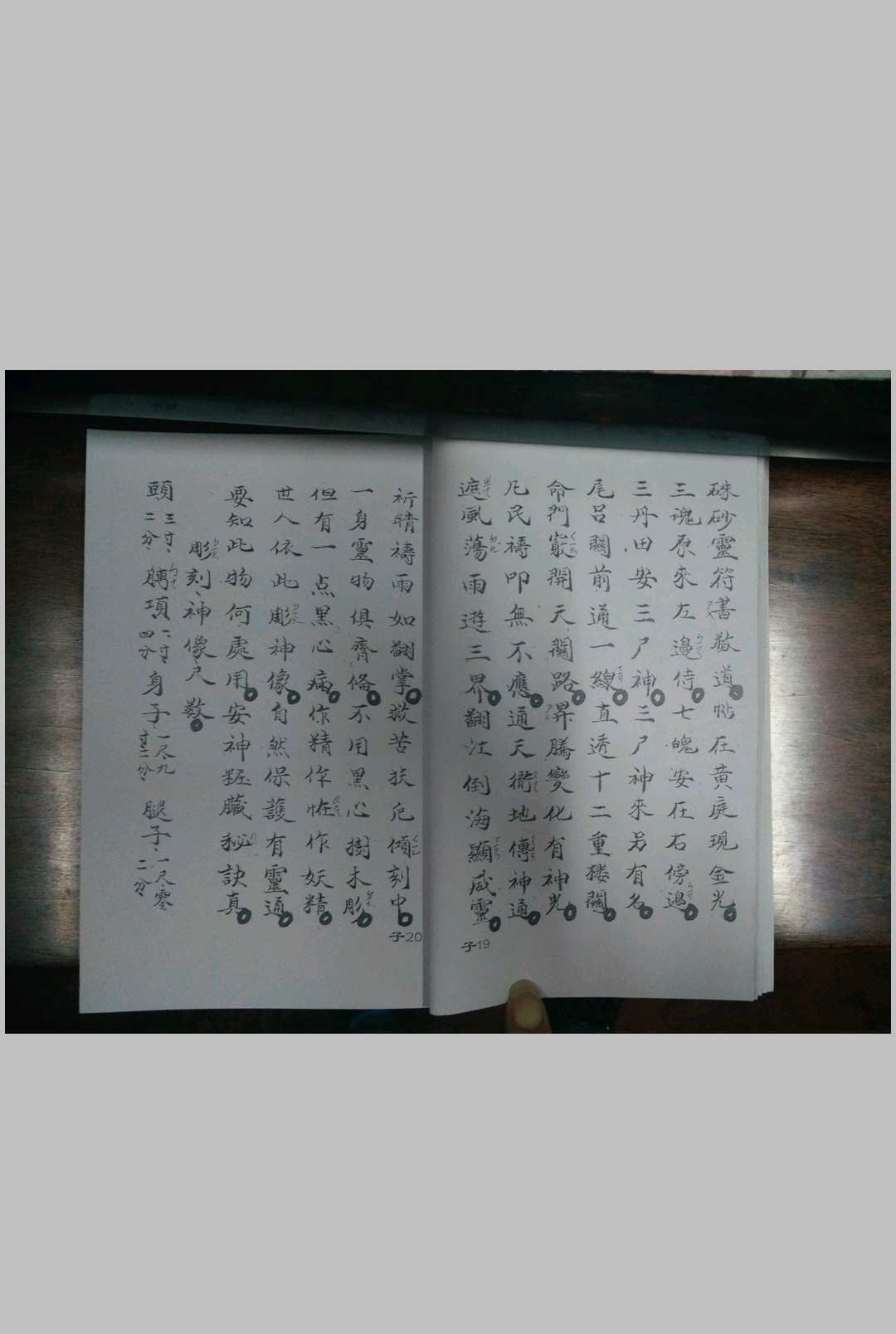 图片[10]-中华古籍网-专注古书收集先天脏腑开光捉体生人大法-中华古籍网-专注古书收集中华古籍网-专注古书收集