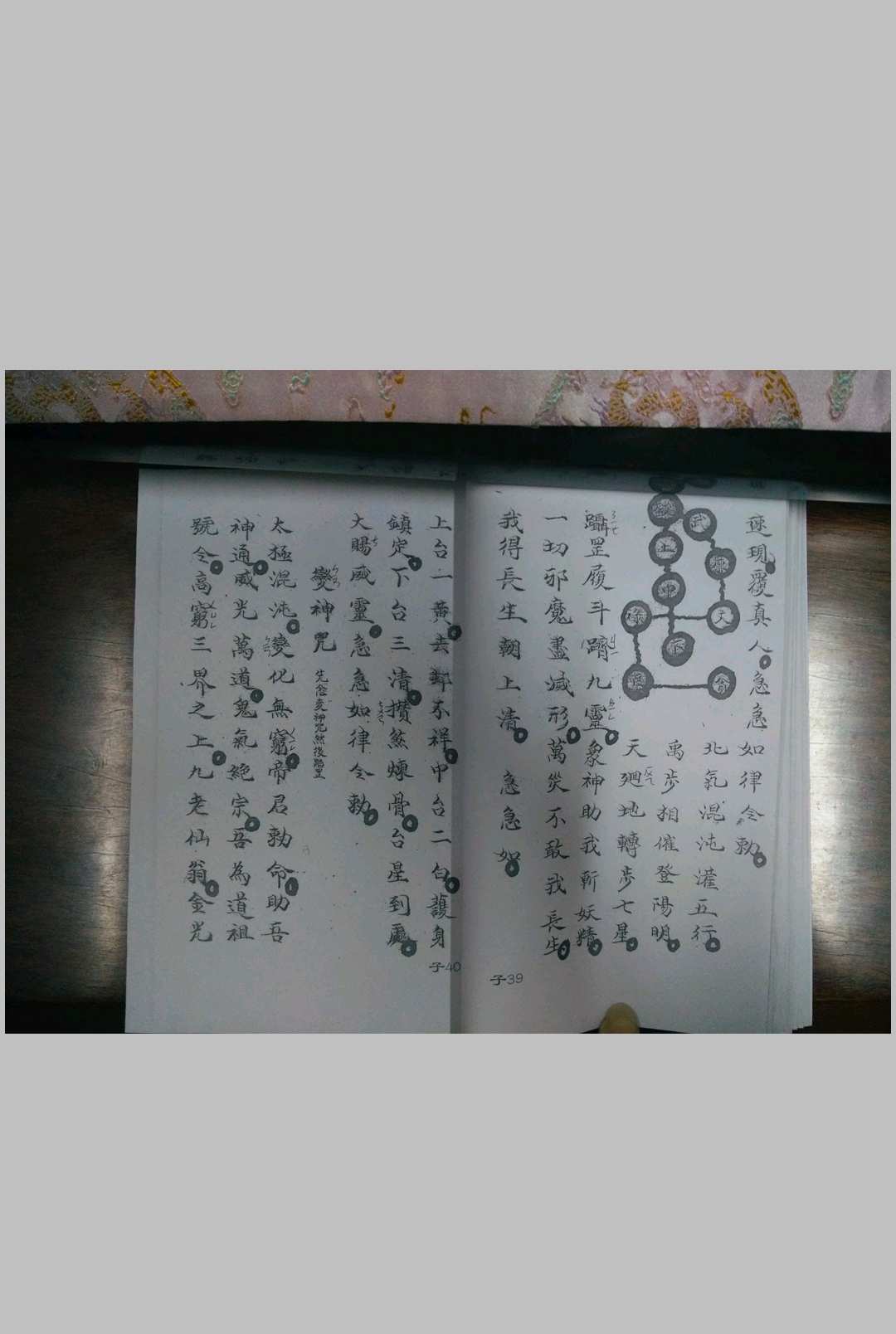 图片[8]-中华古籍网-专注古书收集先天脏腑开光捉体生人大法-中华古籍网-专注古书收集中华古籍网-专注古书收集