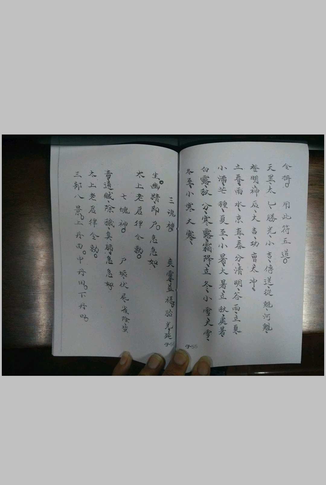图片[4]-中华古籍网-专注古书收集先天脏腑开光捉体生人大法-中华古籍网-专注古书收集中华古籍网-专注古书收集
