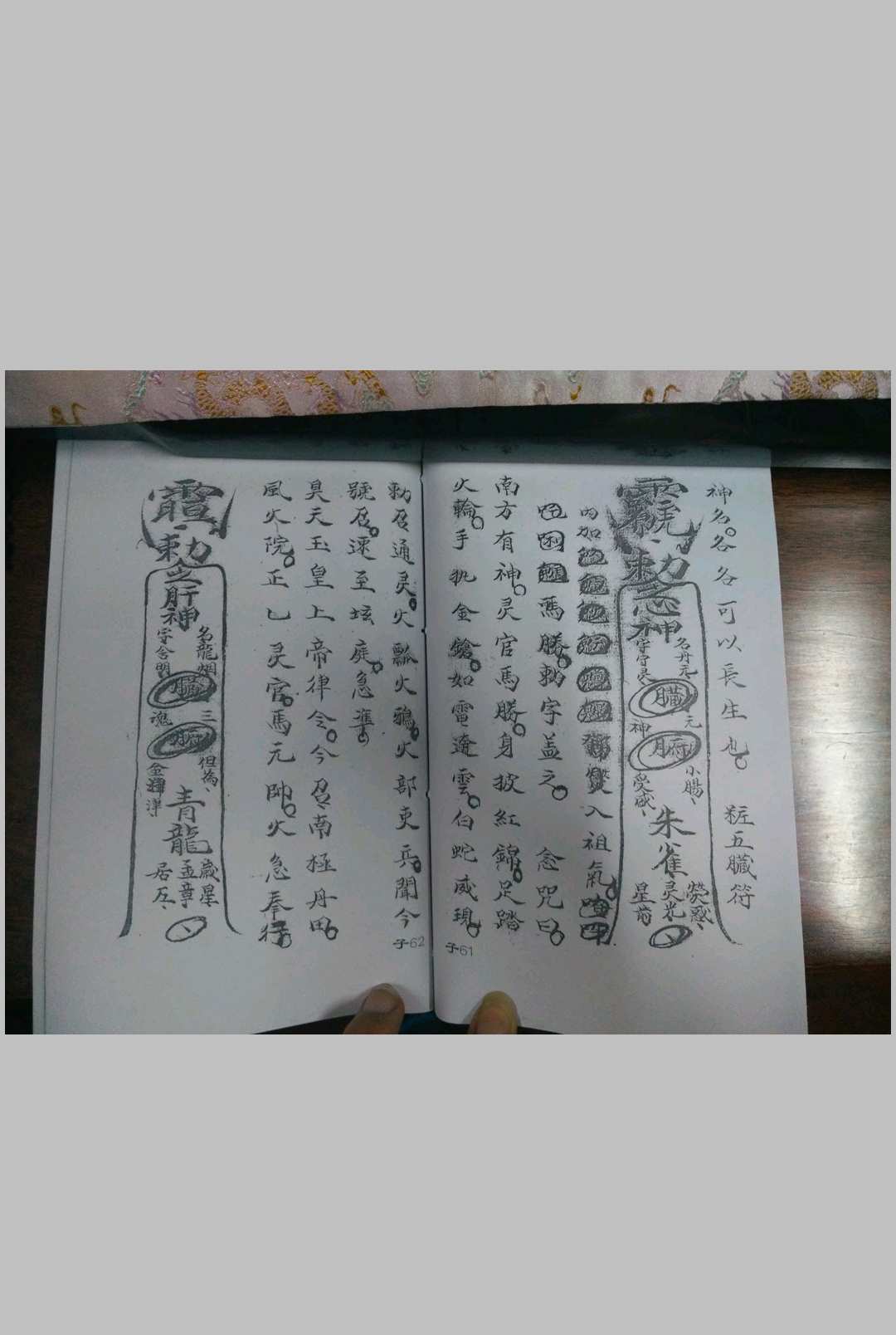 图片[9]-中华古籍网-专注古书收集先天脏腑开光捉体生人大法-中华古籍网-专注古书收集中华古籍网-专注古书收集