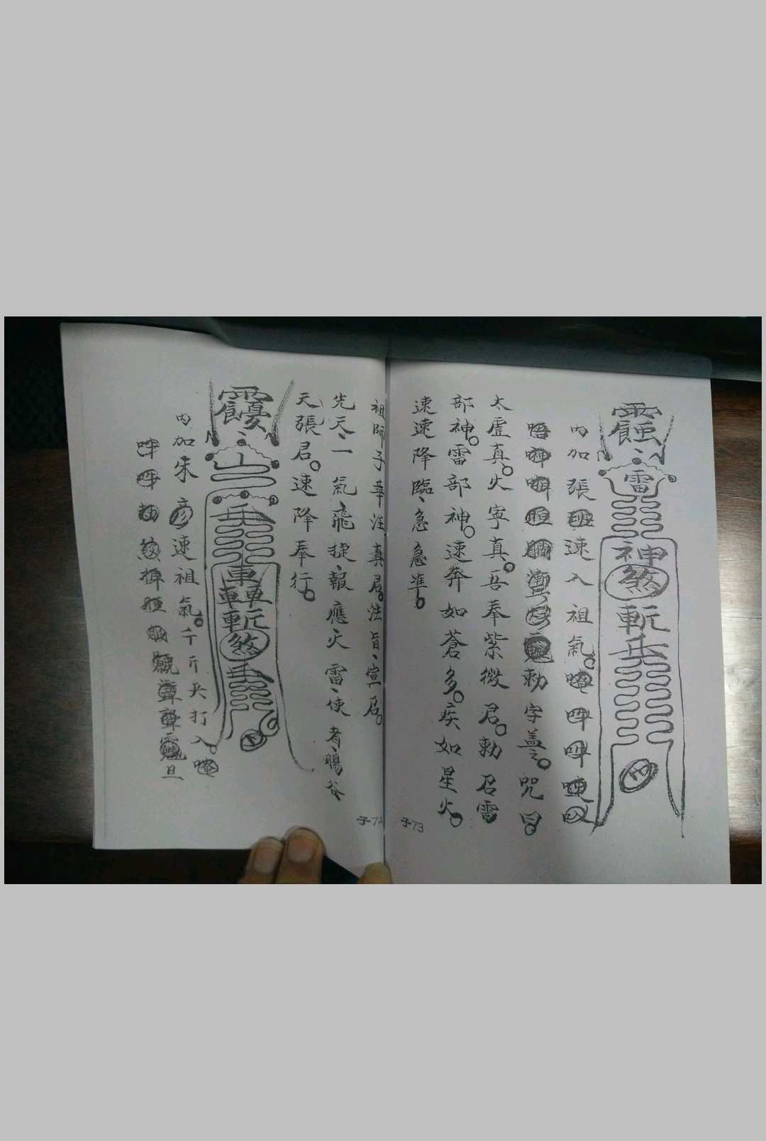 图片[11]-中华古籍网-专注古书收集先天脏腑开光捉体生人大法-中华古籍网-专注古书收集中华古籍网-专注古书收集