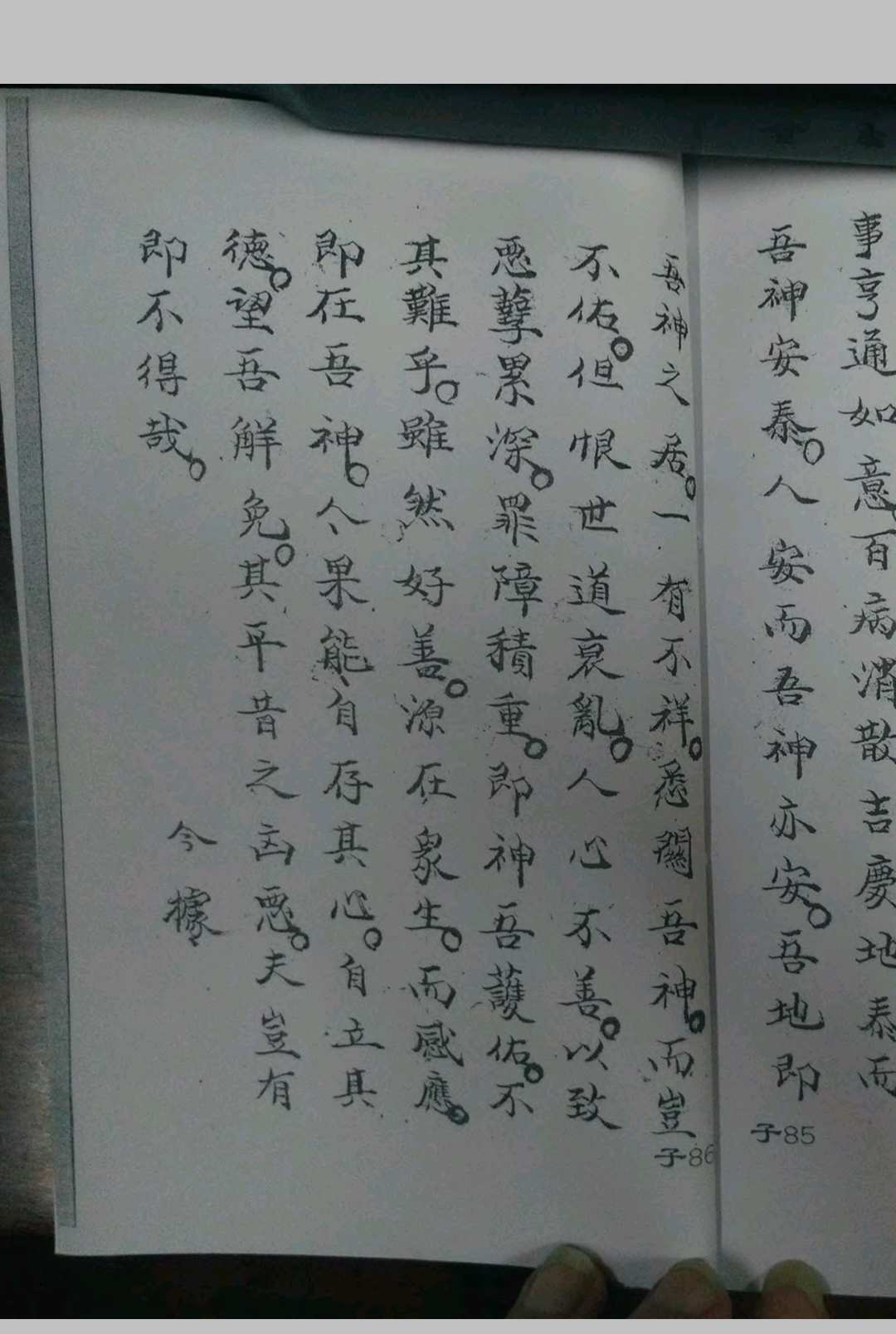 图片[12]-中华古籍网-专注古书收集先天脏腑开光捉体生人大法-中华古籍网-专注古书收集中华古籍网-专注古书收集
