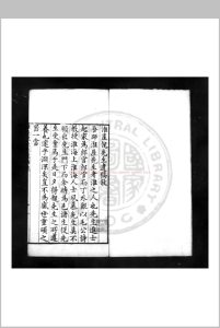 新刻淮厓倪先生遗稿 (明)倪润撰 明万历六年(1578)淮海朱维藩编刊本中华古籍网-专注古书收集中华古籍网