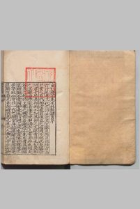 新刊重订叠山谢先生文集 ２卷 谢枋得（宋）黄溥 ,明嘉靖34年中华古籍网-专注古书收集中华古籍网