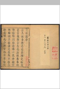 费县志  10卷, 卷首1卷 黄学懃等纂修.清康熙28年 [1689]中华古籍网-专注古书收集中华古籍网