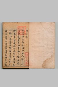 学言 ３卷 陈龙正 明崇祯4年中华古籍网-专注古书收集中华古籍网