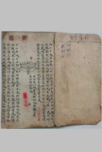 龙局真穴秘断-中华古籍网-专注古书收集中华古籍网-专注古书收集