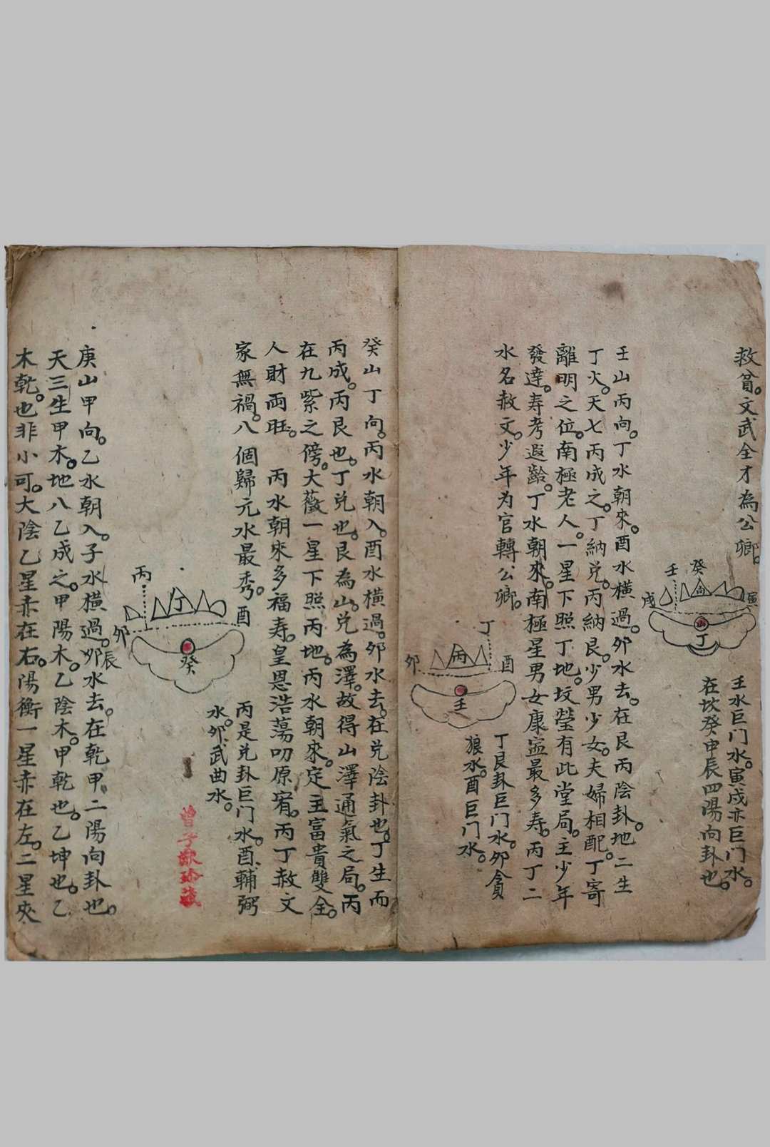 图片[3]-中华古籍网-专注古书收集龙局真穴秘断-中华古籍网-专注古书收集中华古籍网-专注古书收集