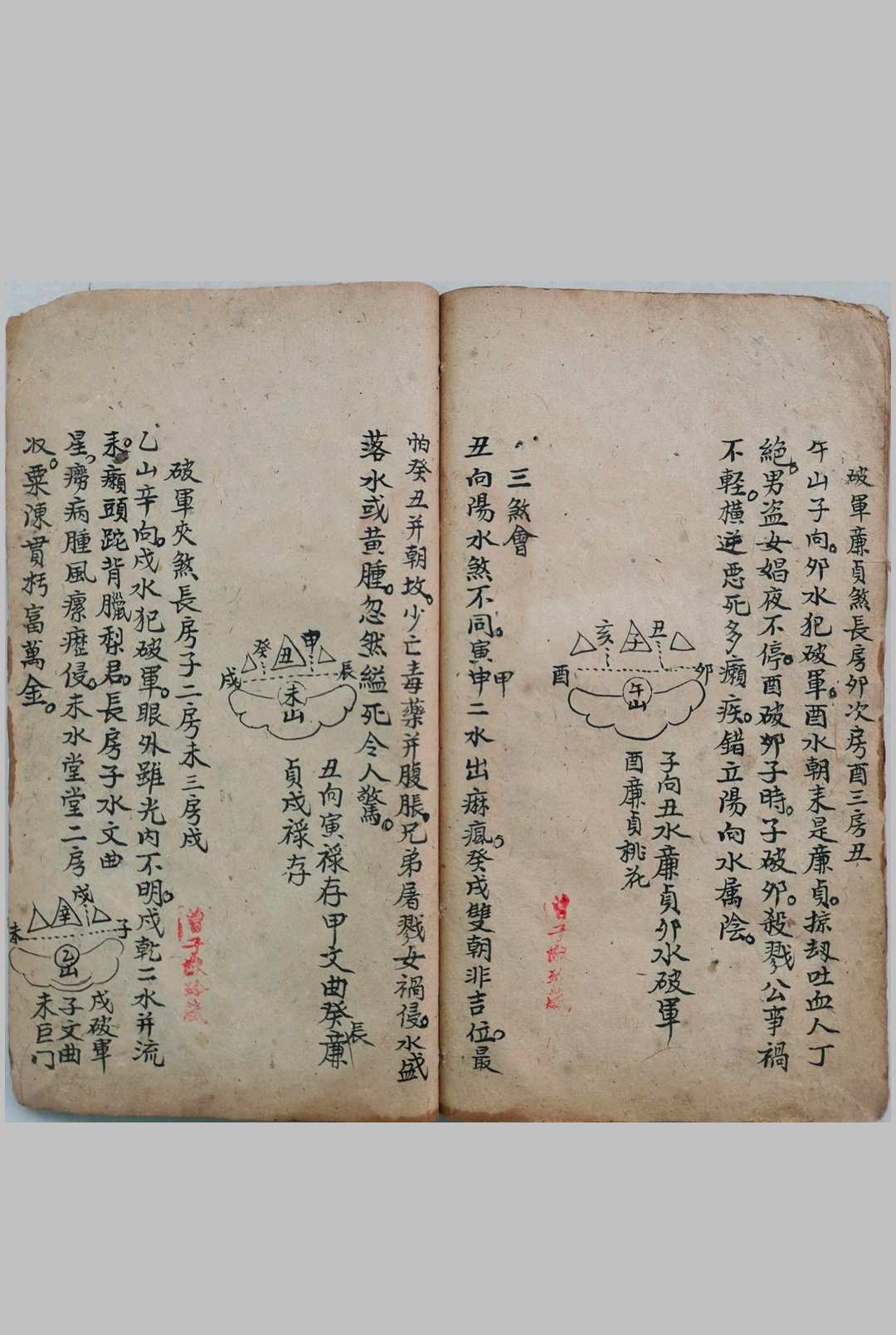图片[5]-中华古籍网-专注古书收集龙局真穴秘断-中华古籍网-专注古书收集中华古籍网-专注古书收集