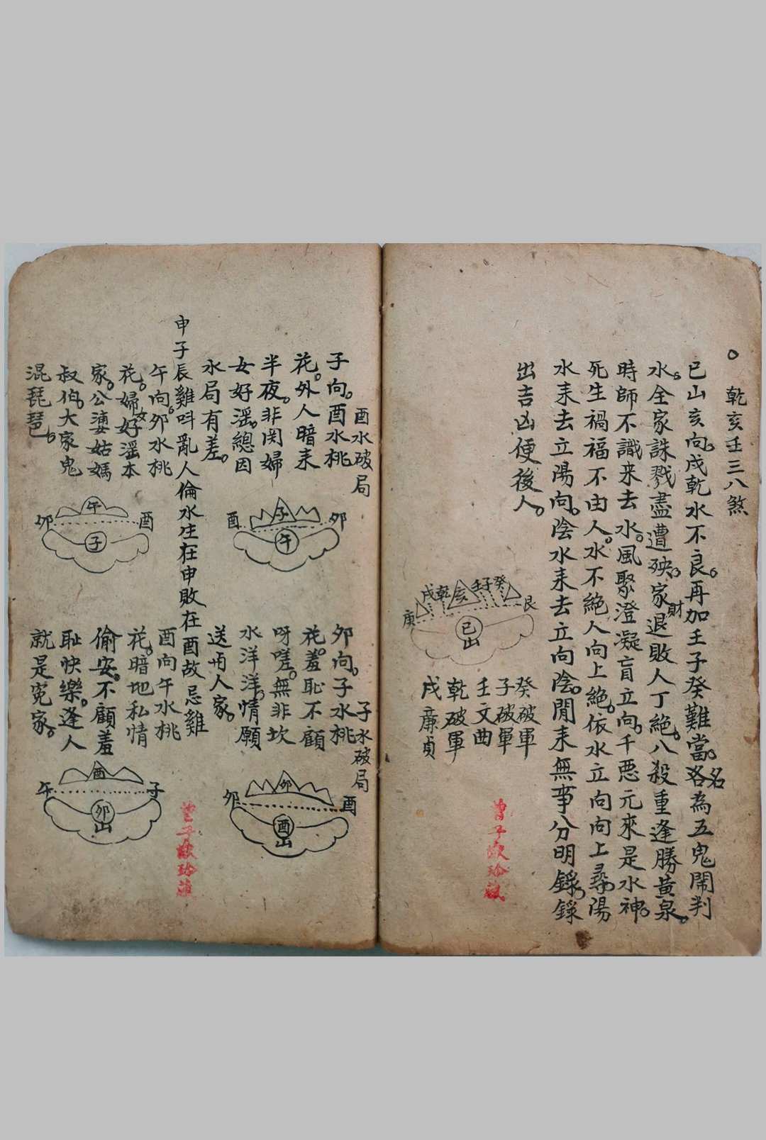 图片[4]-中华古籍网-专注古书收集龙局真穴秘断-中华古籍网-专注古书收集中华古籍网-专注古书收集