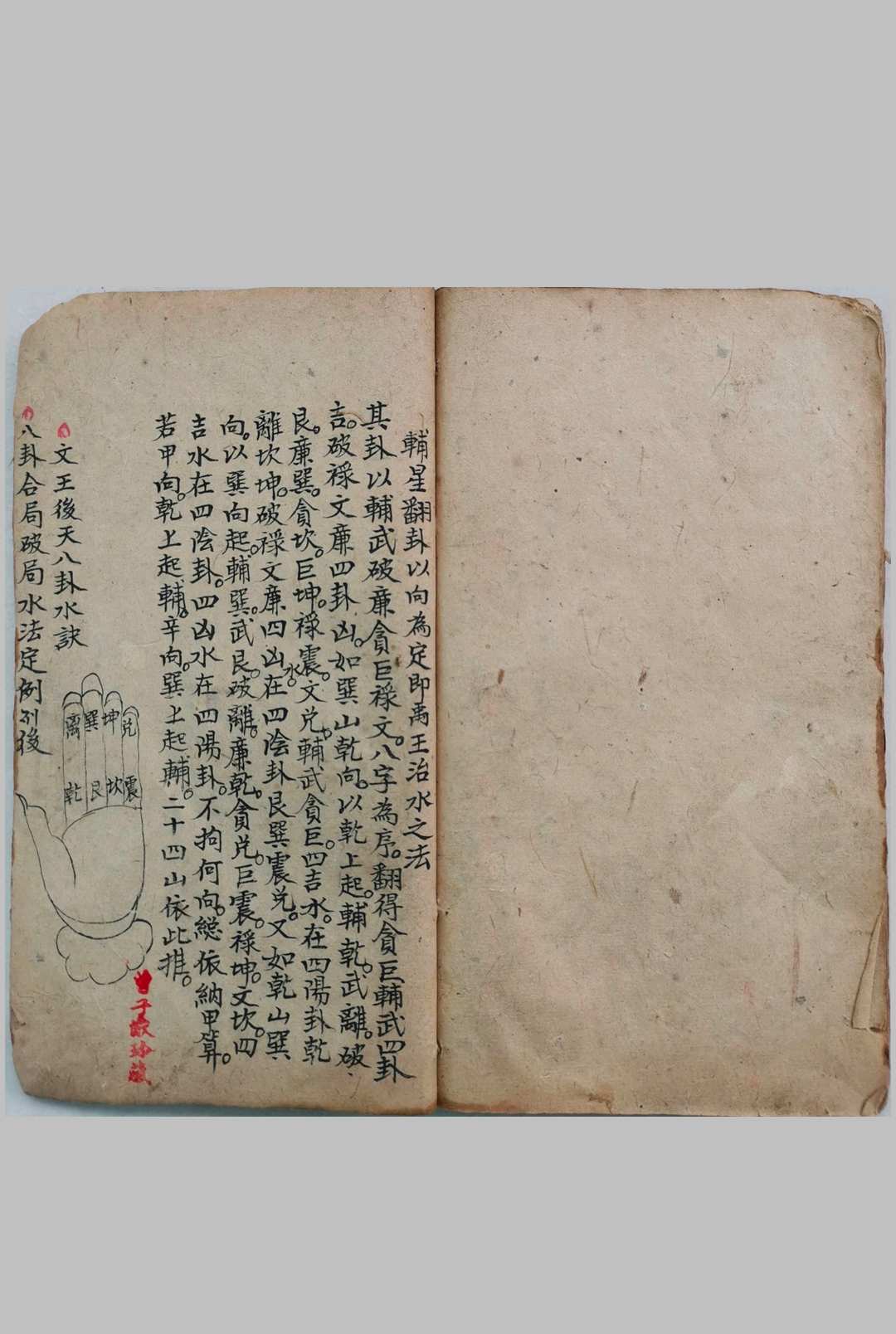 图片[6]-中华古籍网-专注古书收集龙局真穴秘断-中华古籍网-专注古书收集中华古籍网-专注古书收集
