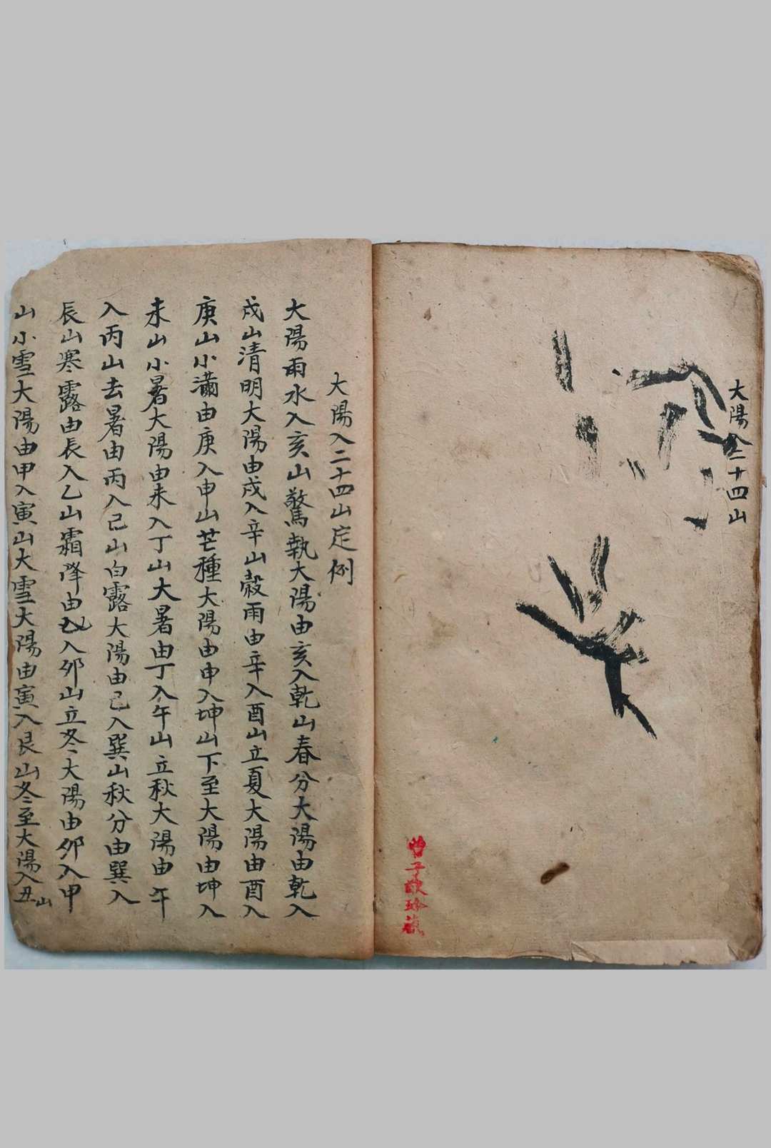 图片[9]-中华古籍网-专注古书收集龙局真穴秘断-中华古籍网-专注古书收集中华古籍网-专注古书收集