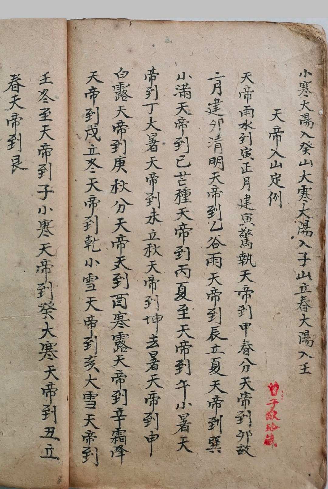 图片[10]-中华古籍网-专注古书收集龙局真穴秘断-中华古籍网-专注古书收集中华古籍网-专注古书收集