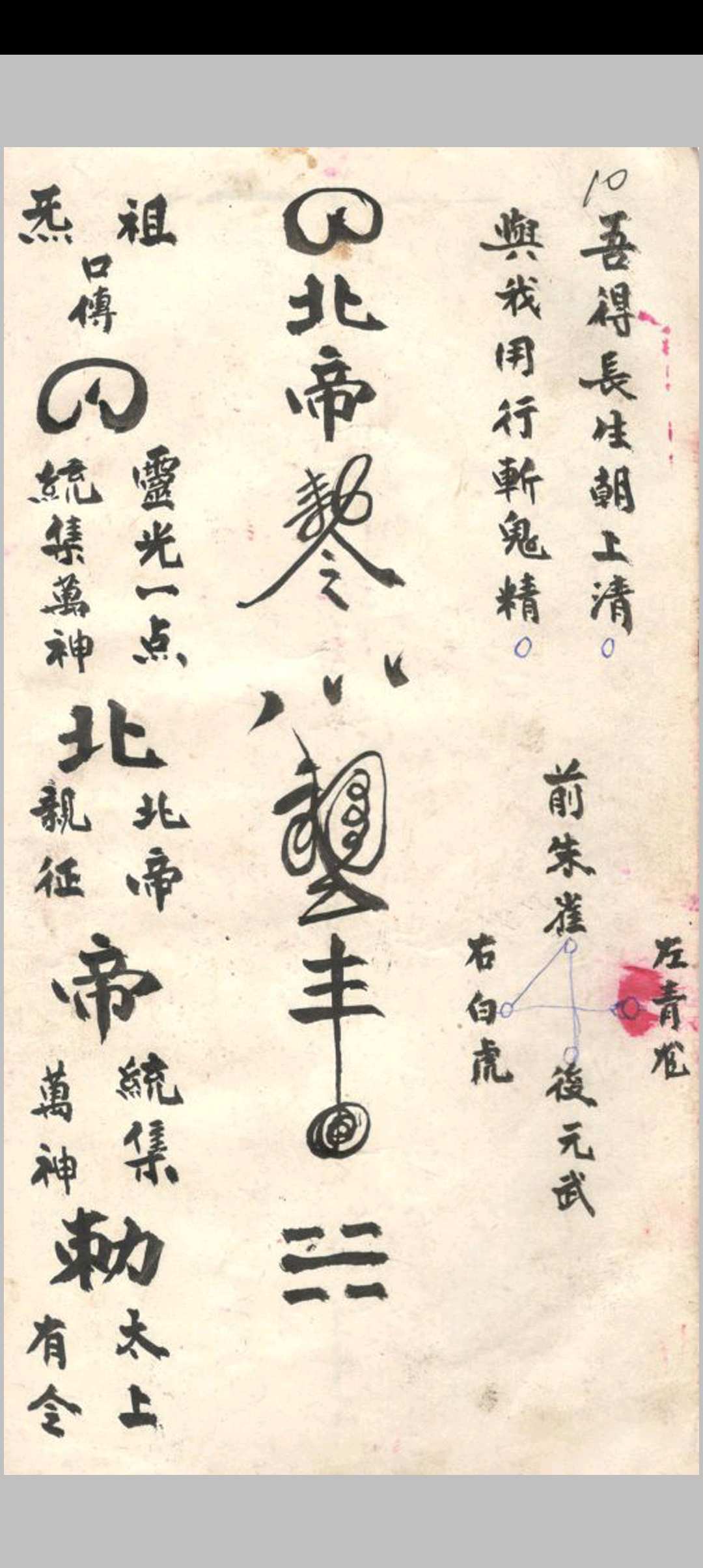 图片[5]-中华古籍网-专注古书收集地司符-中华古籍网-专注古书收集中华古籍网-专注古书收集
