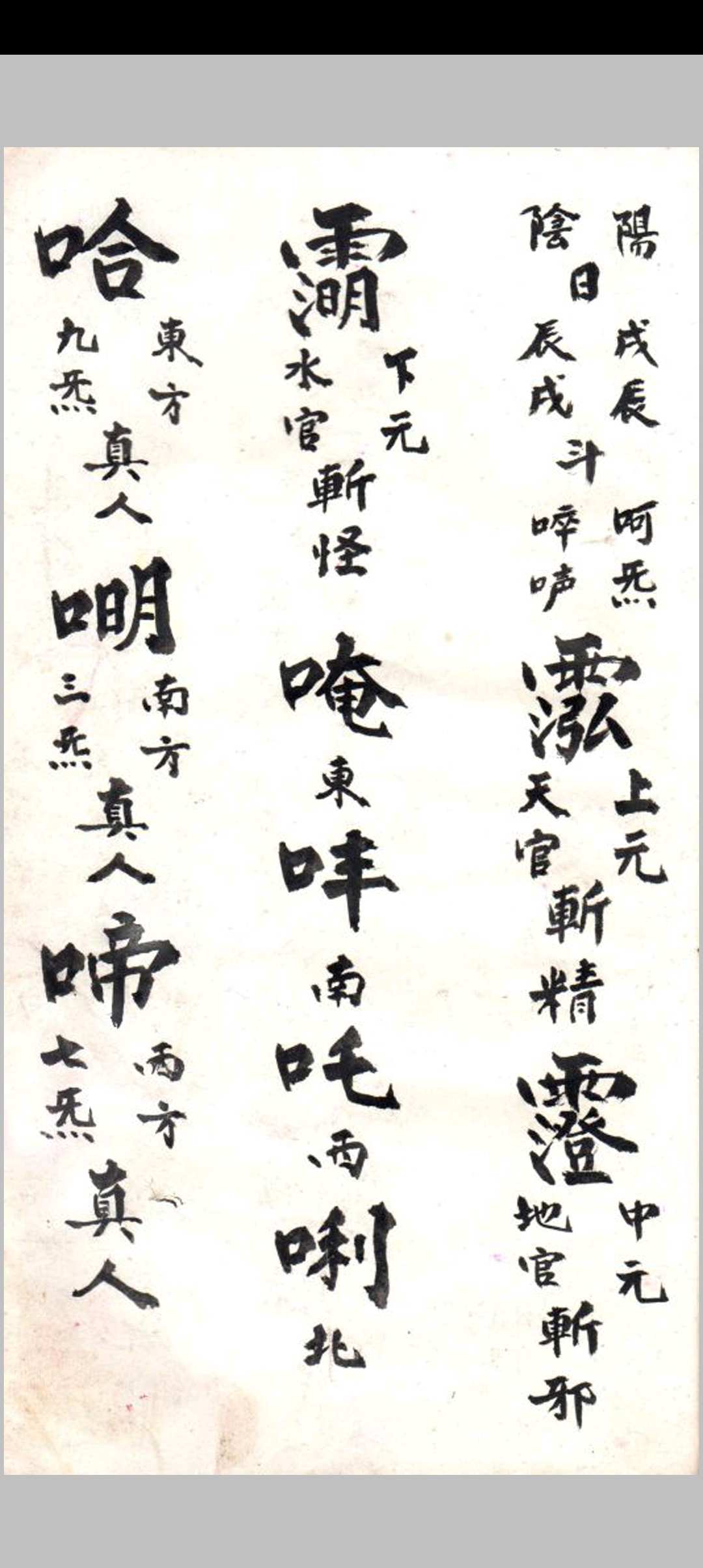 图片[4]-中华古籍网-专注古书收集地司符-中华古籍网-专注古书收集中华古籍网-专注古书收集
