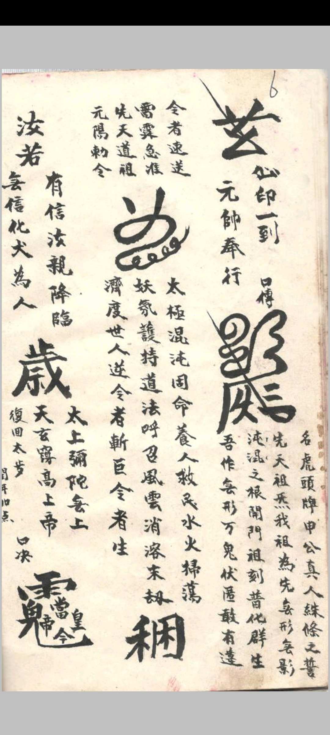 图片[3]-中华古籍网-专注古书收集地司符-中华古籍网-专注古书收集中华古籍网-专注古书收集