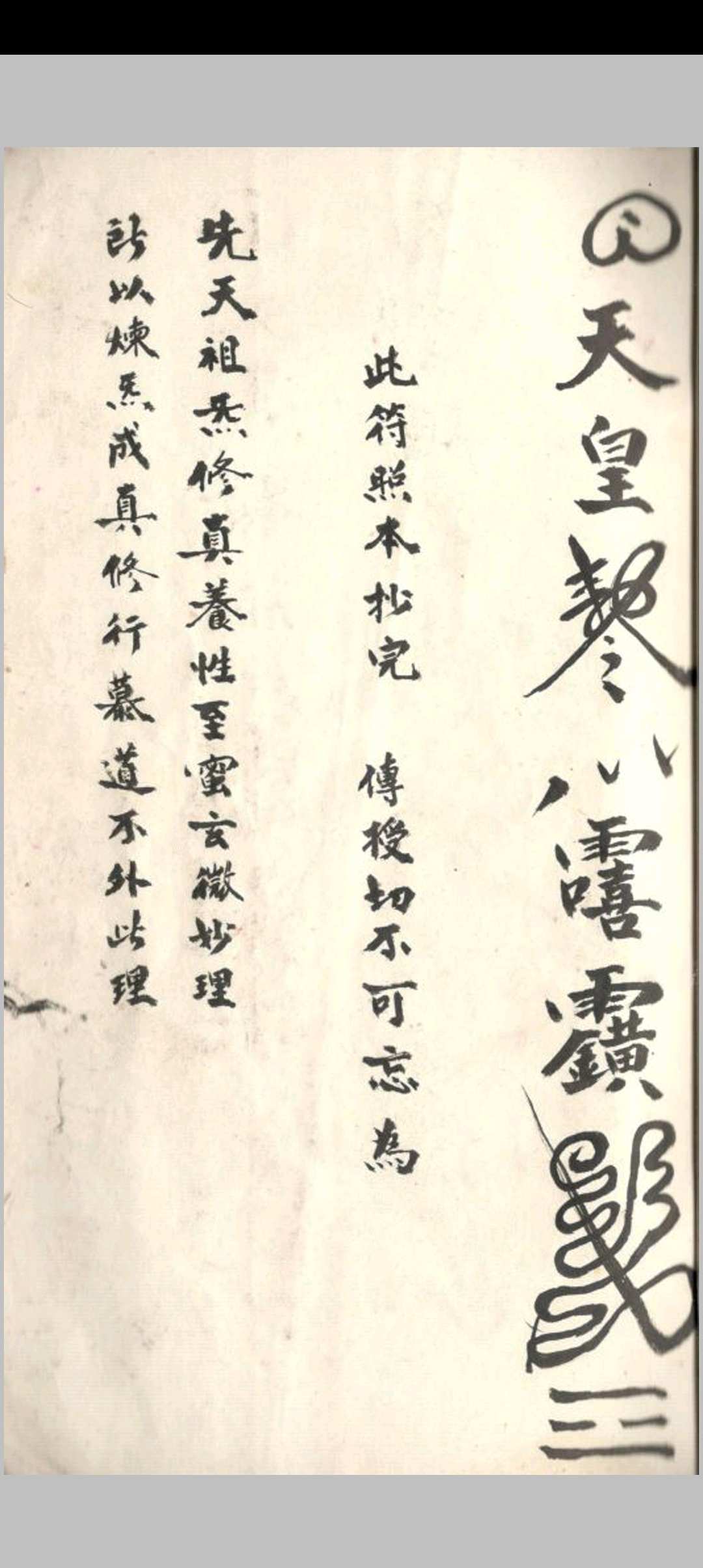图片[7]-中华古籍网-专注古书收集地司符-中华古籍网-专注古书收集中华古籍网-专注古书收集