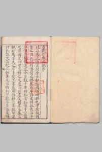 重刻字原正伪 说文字原 １卷 六书正伪 ５卷 周伯琦（元）明嘉靖元年中华古籍网-专注古书收集中华古籍网