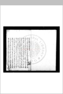 陈刚中诗集 (元)陈孚撰 钞本中华古籍网-专注古书收集中华古籍网