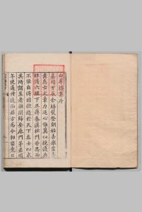 白华楼藏稿 11卷 茅坤 姚翼 明刊本中华古籍网-专注古书收集中华古籍网