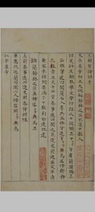 三朝圣谕录 [三卷] 杨士奇辑录 明代抄本中华古籍网-专注古书收集中华古籍网