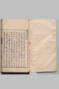 皇极经世书 12卷 外篇２卷 邵雍 宋  明刊本中华古籍网-专注古书收集中华古籍网