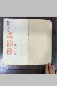 地理龙脉-中华古籍网-专注古书收集中华古籍网-专注古书收集