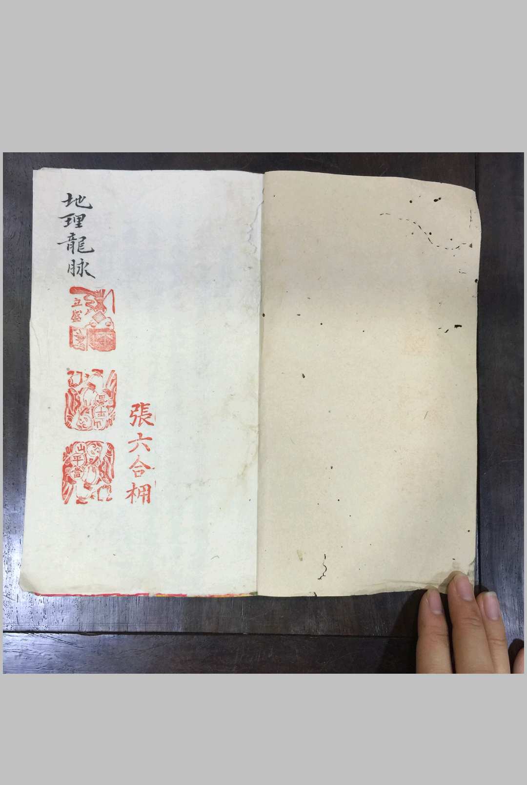 地理龙脉-中华古籍网-专注古书收集中华古籍网-专注古书收集